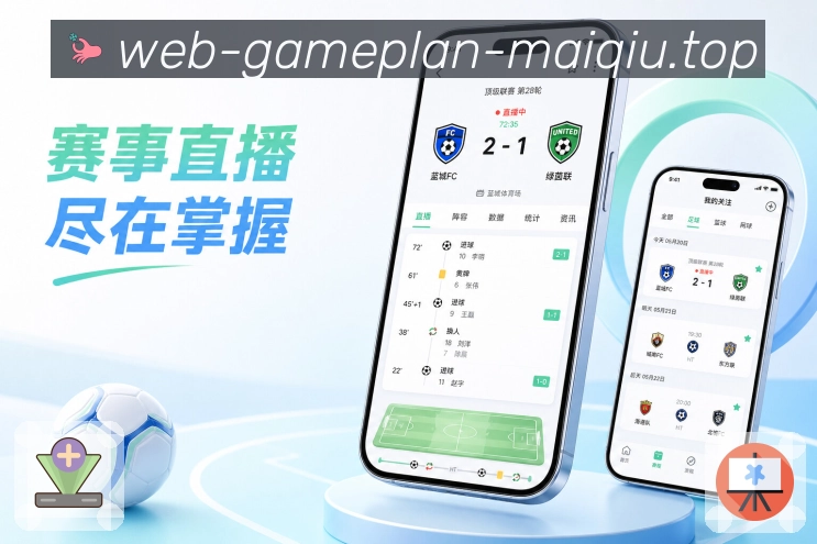 买球站App互动亮点展示:赛事评论、话题讨论、热评聚合和用户交流