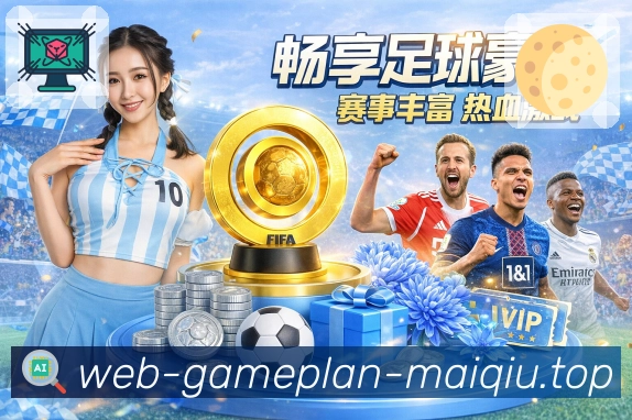 买球站高清直播App下载